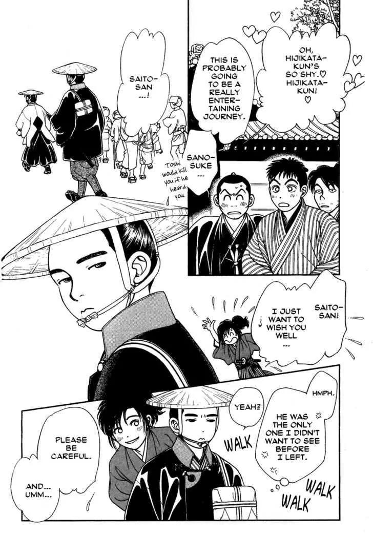 Kaze Hikaru Chapter 14.67 page 7 - Vol.14 Chapter 67