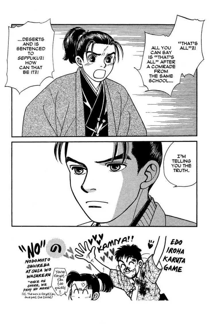Kaze Hikaru Chapter 14.68 page 1 - Vol.14 Chapter 68