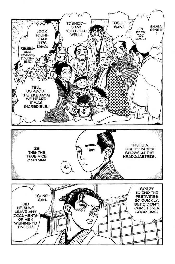 Kaze Hikaru Chapter 14.68 page 13 - Vol.14 Chapter 68