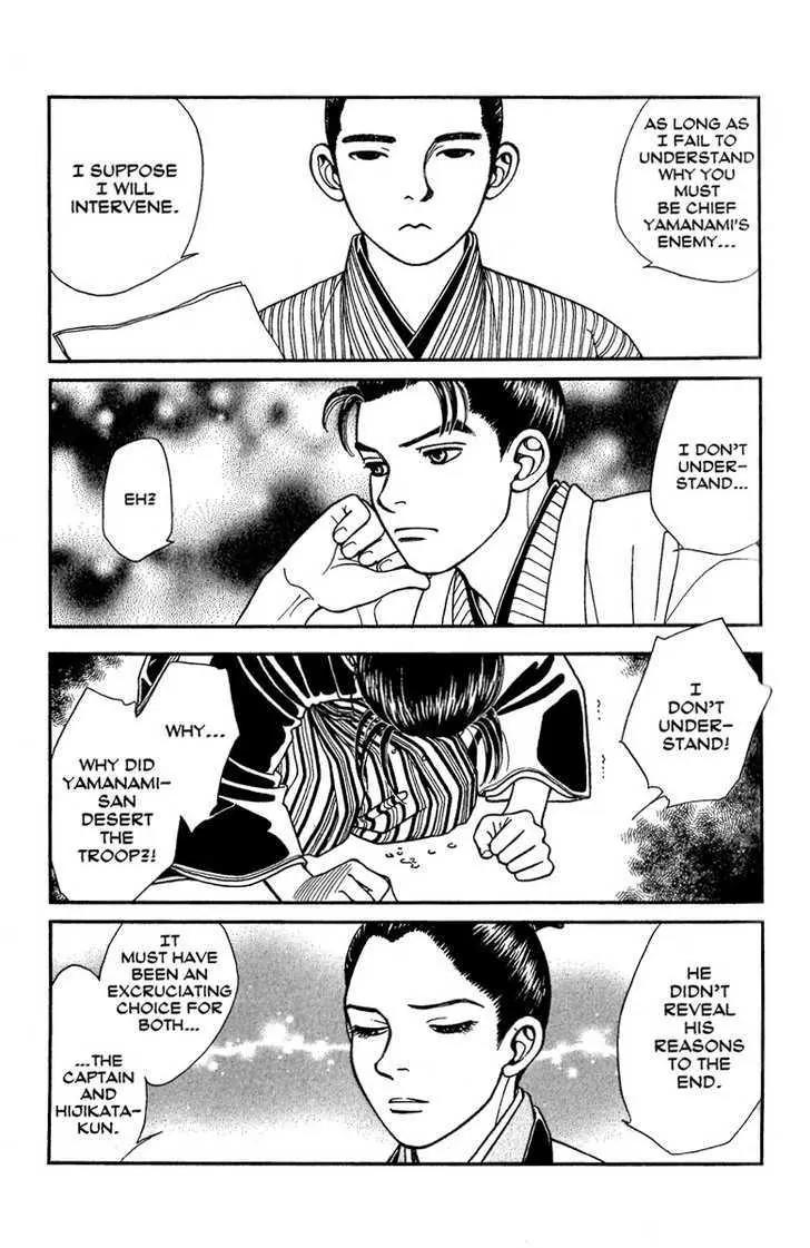 Kaze Hikaru Chapter 14.68 page 16 - Vol.14 Chapter 68
