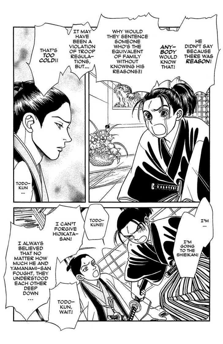 Kaze Hikaru Chapter 14.68 page 17 - Vol.14 Chapter 68