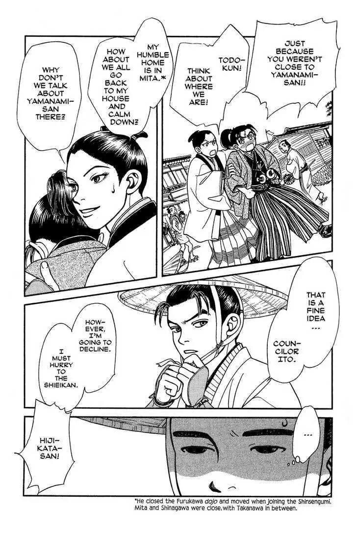 Kaze Hikaru Chapter 14.68 page 2 - Vol.14 Chapter 68