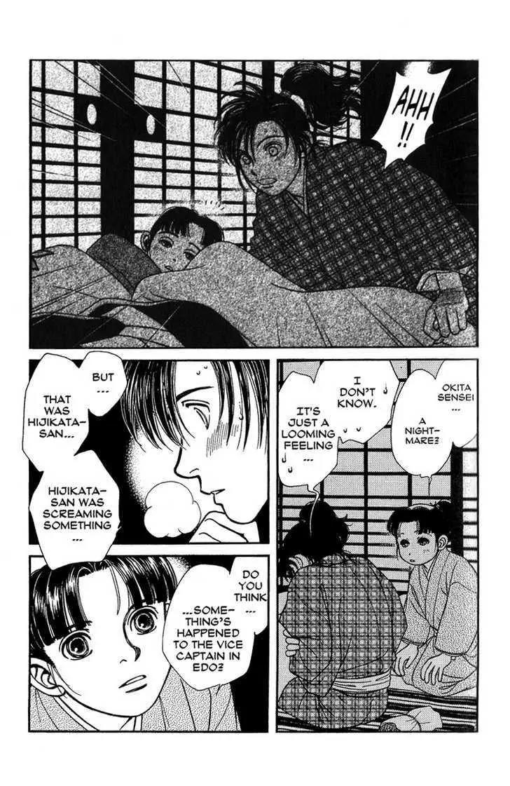 Kaze Hikaru Chapter 14.68 page 20 - Vol.14 Chapter 68