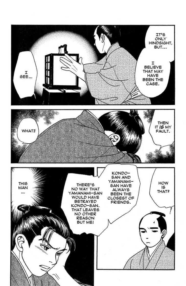 Kaze Hikaru Chapter 14.68 page 23 - Vol.14 Chapter 68