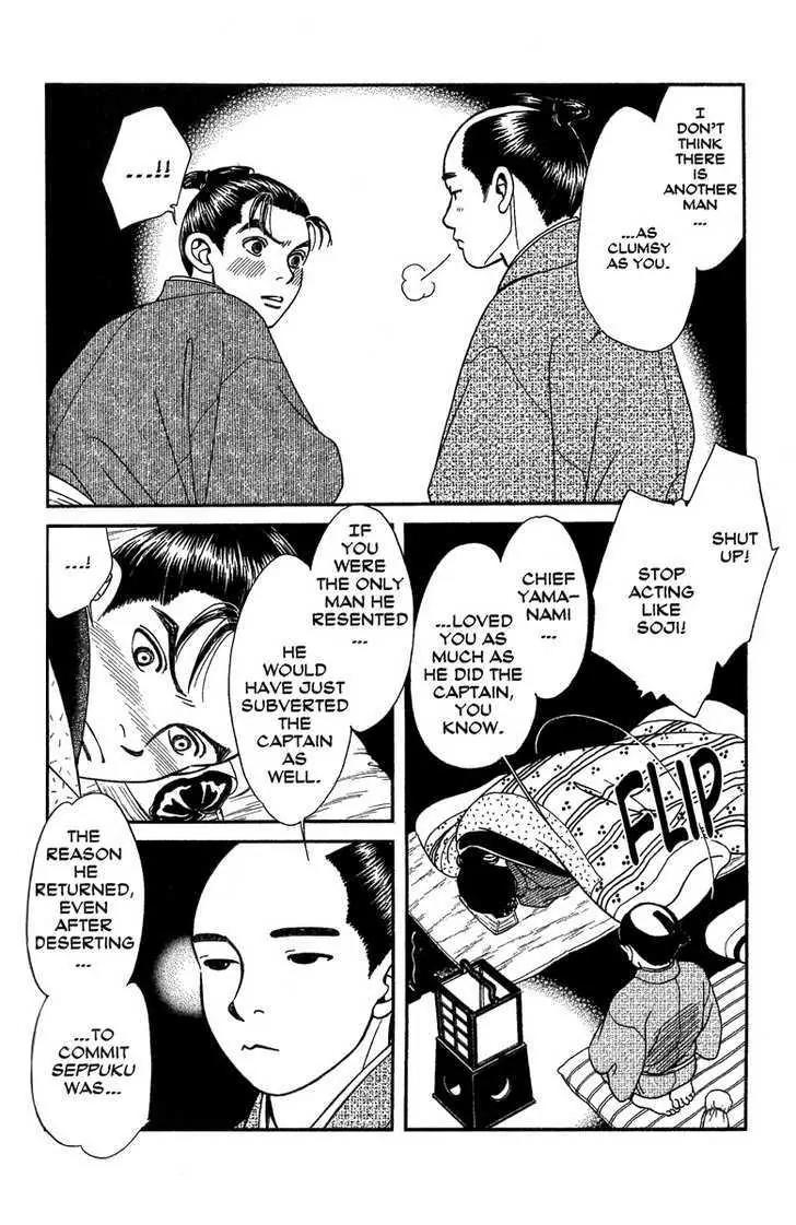 Kaze Hikaru Chapter 14.68 page 25 - Vol.14 Chapter 68