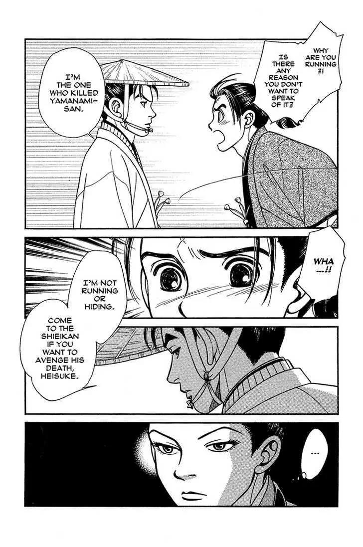 Kaze Hikaru Chapter 14.68 page 3 - Vol.14 Chapter 68