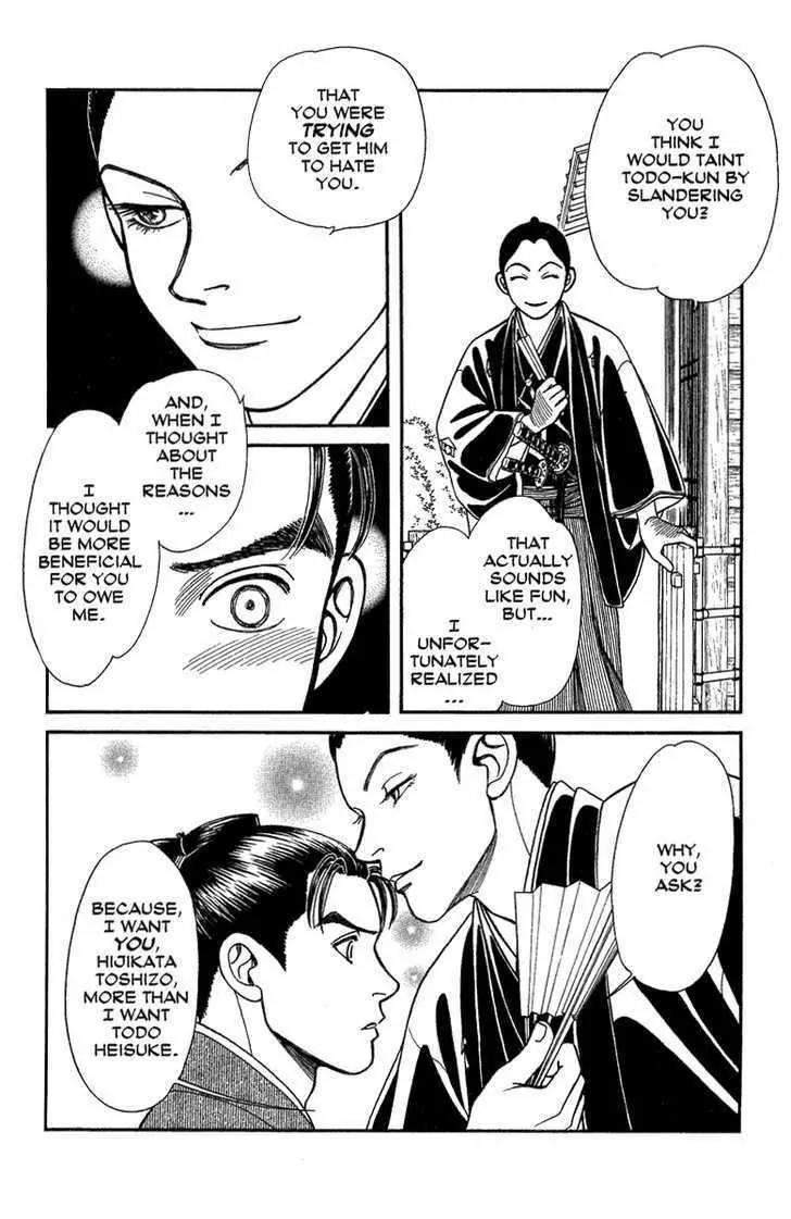 Kaze Hikaru Chapter 14.68 page 31 - Vol.14 Chapter 68