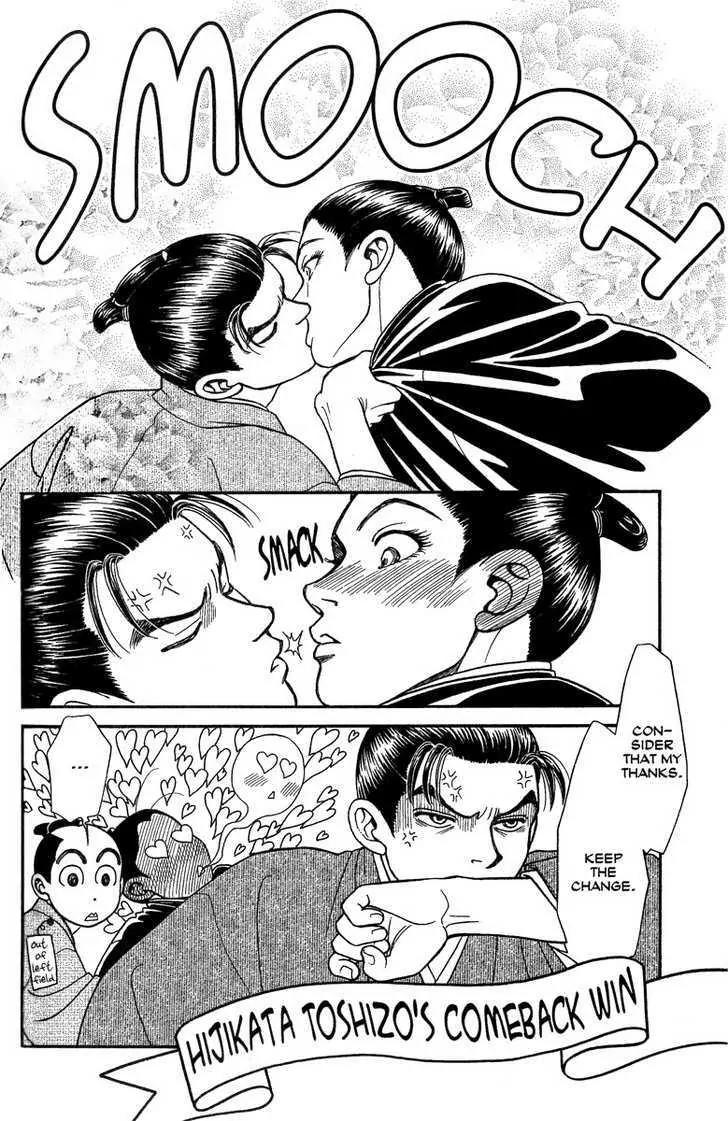 Kaze Hikaru Chapter 14.68 page 33 - Vol.14 Chapter 68
