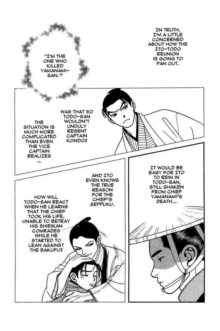 Kaze Hikaru Chapter 14.68 page 7 - Vol.14 Chapter 68