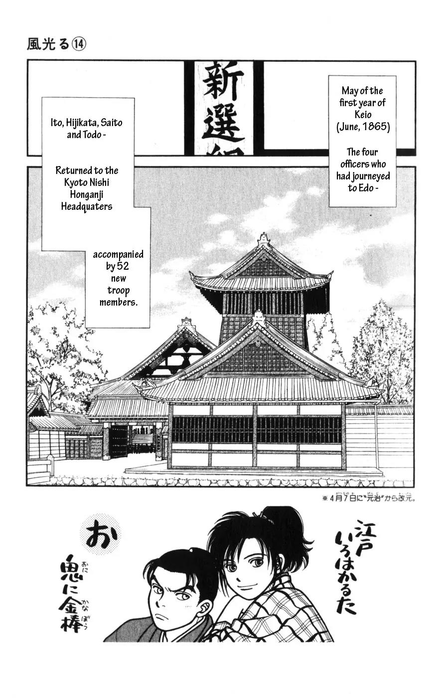 Kaze Hikaru Chapter 14.69 page 1 - Vol.14 Chapter 69
