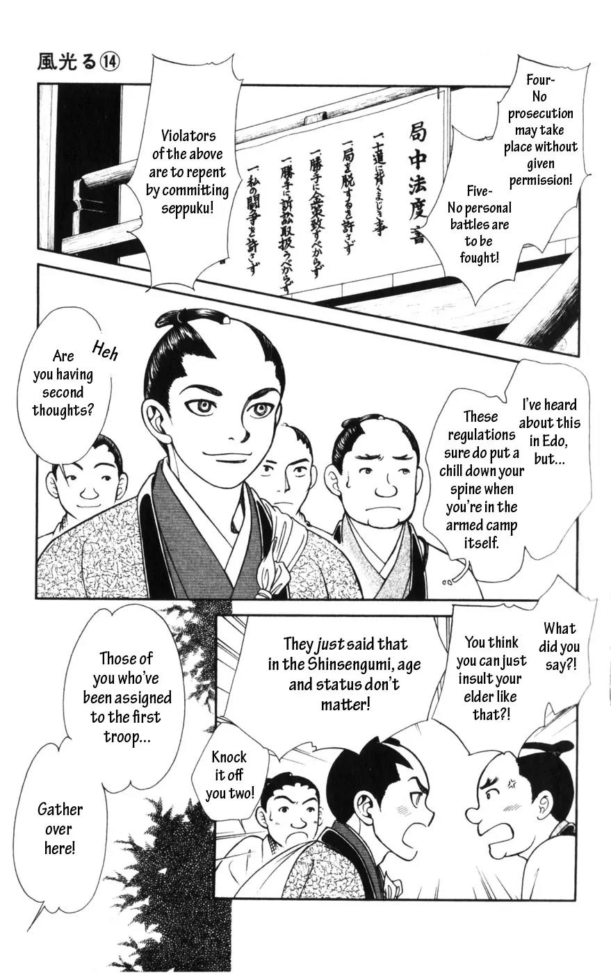 Kaze Hikaru Chapter 14.69 page 3 - Vol.14 Chapter 69