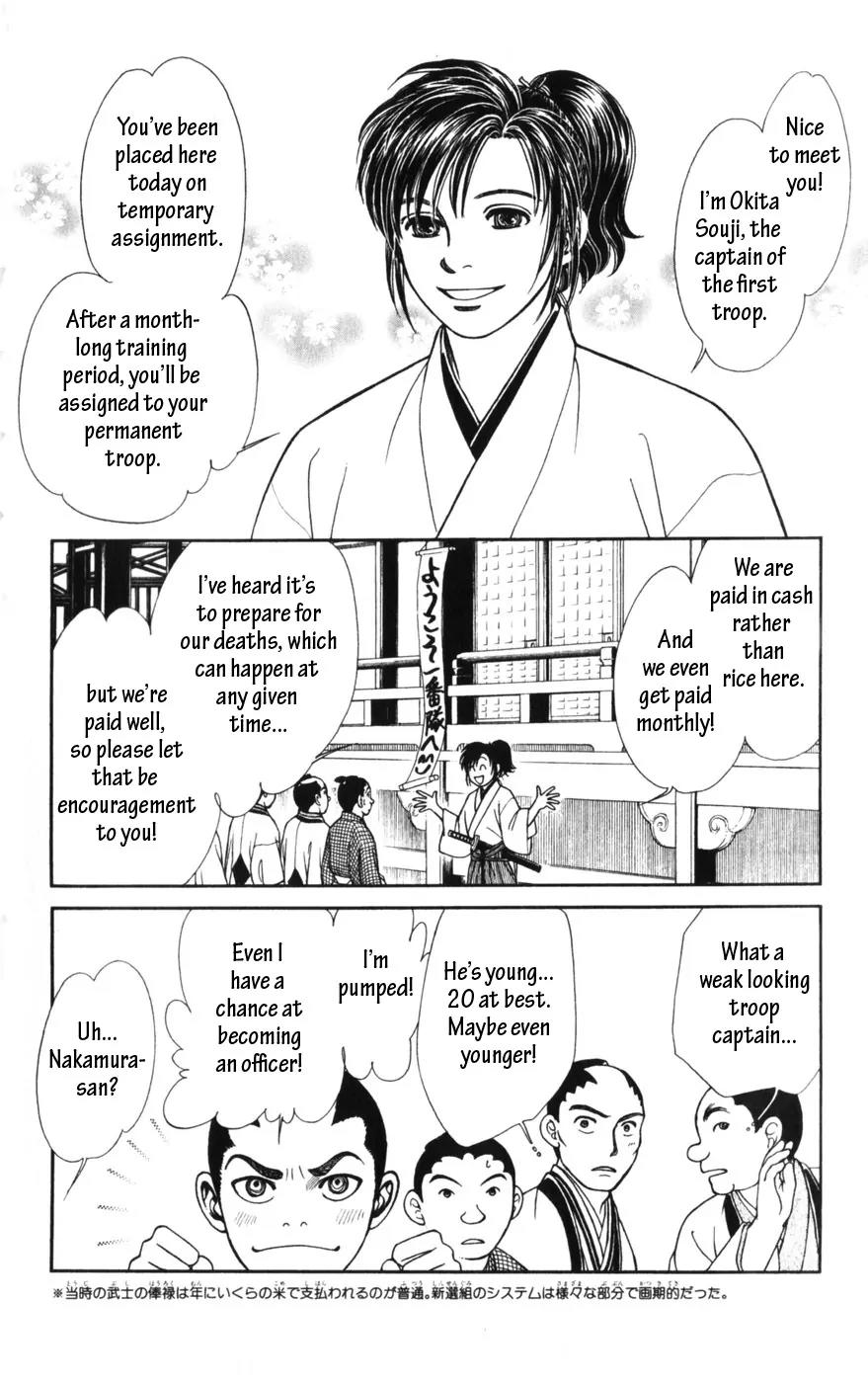 Kaze Hikaru Chapter 14.69 page 4 - Vol.14 Chapter 69