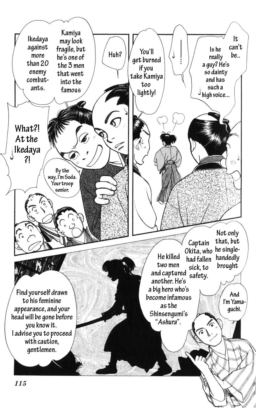 Kaze Hikaru Chapter 14.69 page 7 - Vol.14 Chapter 69