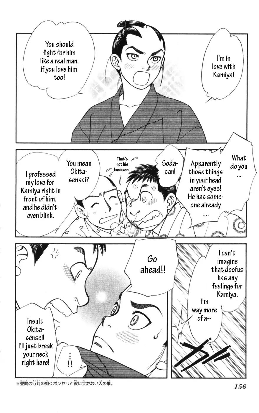 Kaze Hikaru Chapter 14.70 page 14 - Vol.14 Chapter 70