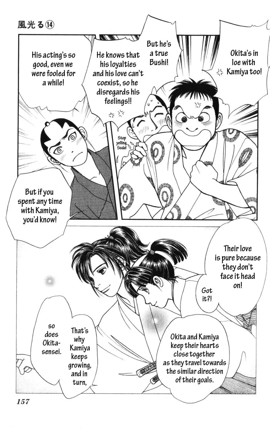 Kaze Hikaru Chapter 14.70 page 15 - Vol.14 Chapter 70