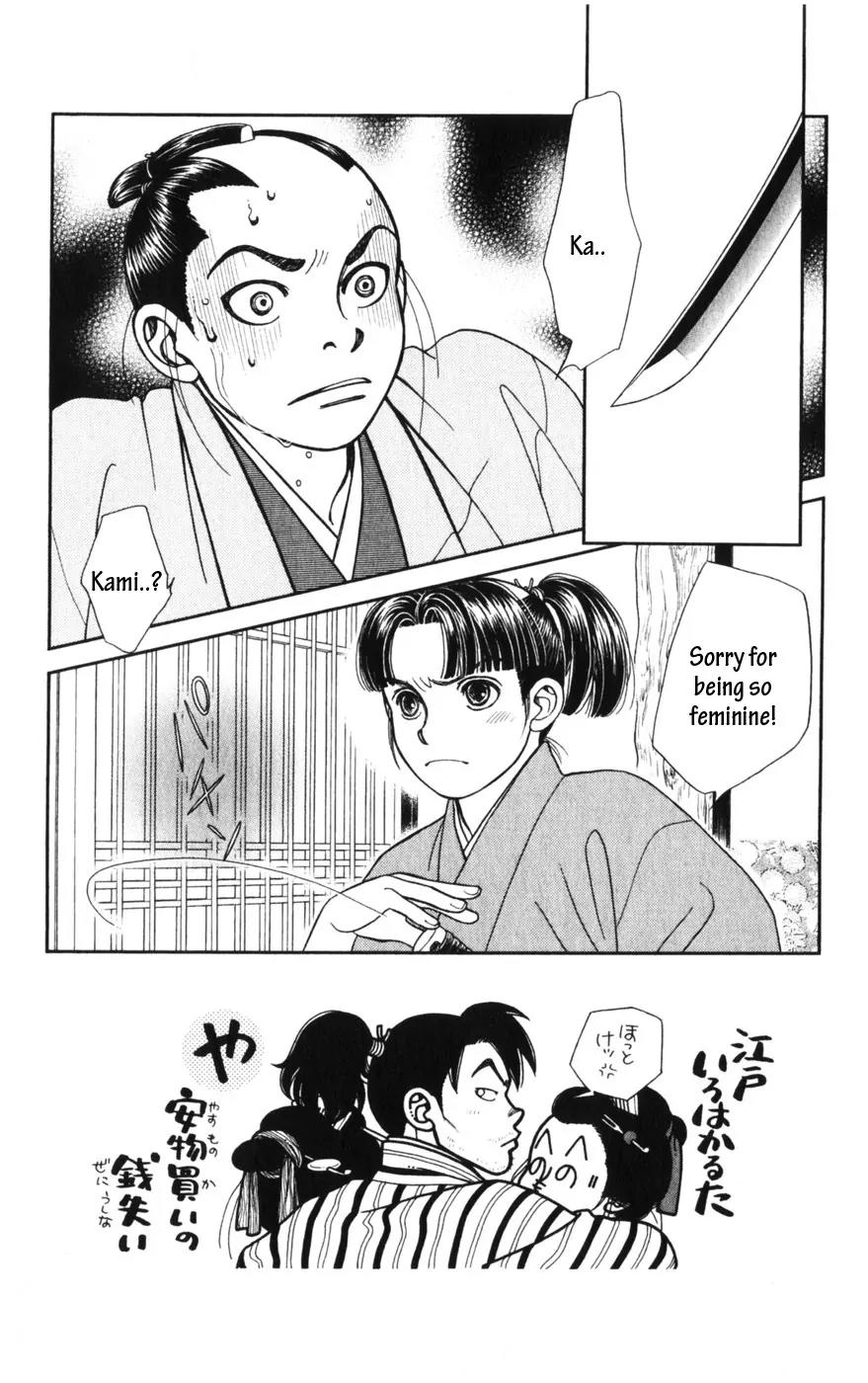 Kaze Hikaru Chapter 14.70 page 2 - Vol.14 Chapter 70