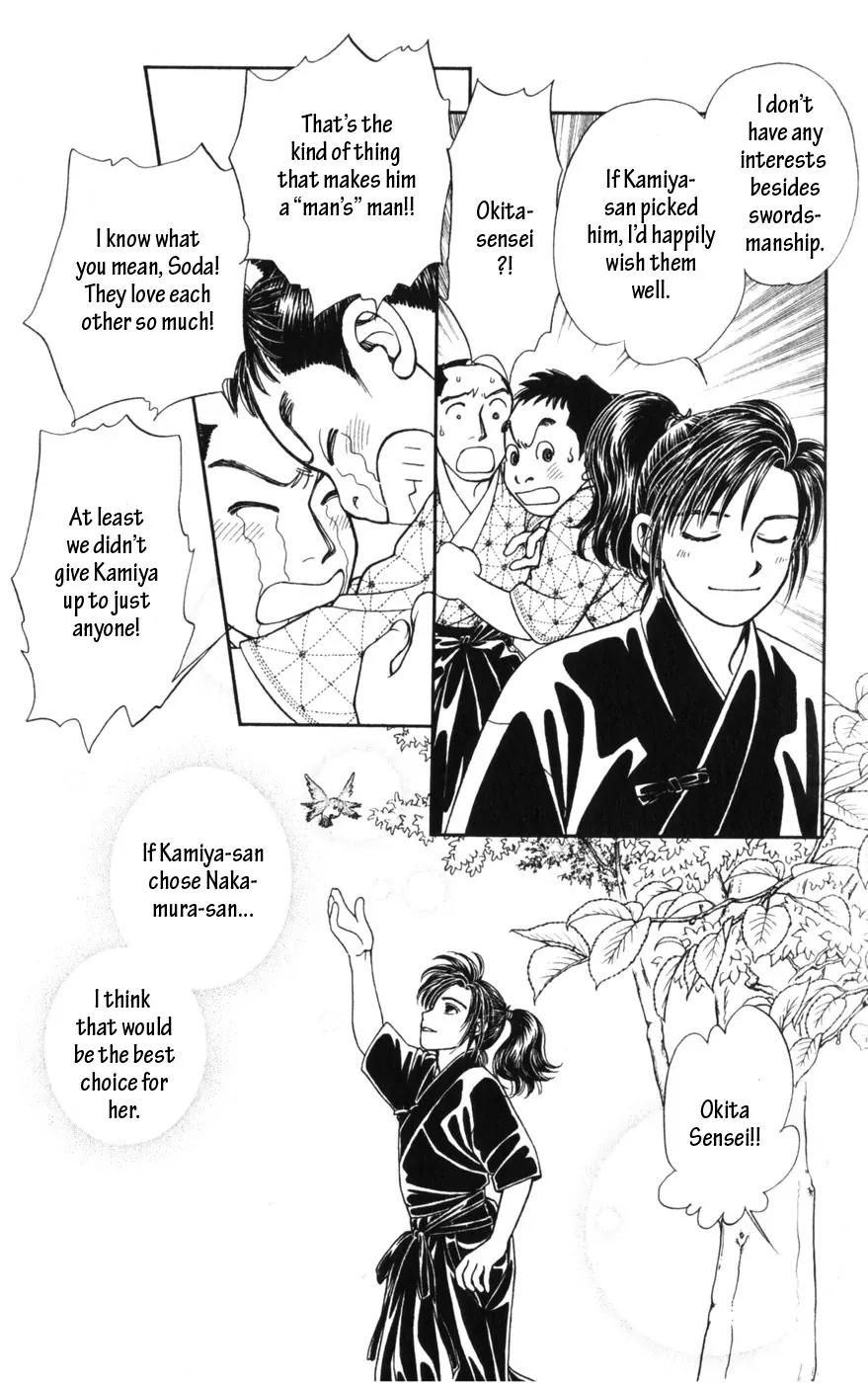 Kaze Hikaru Chapter 14.70 page 23 - Vol.14 Chapter 70