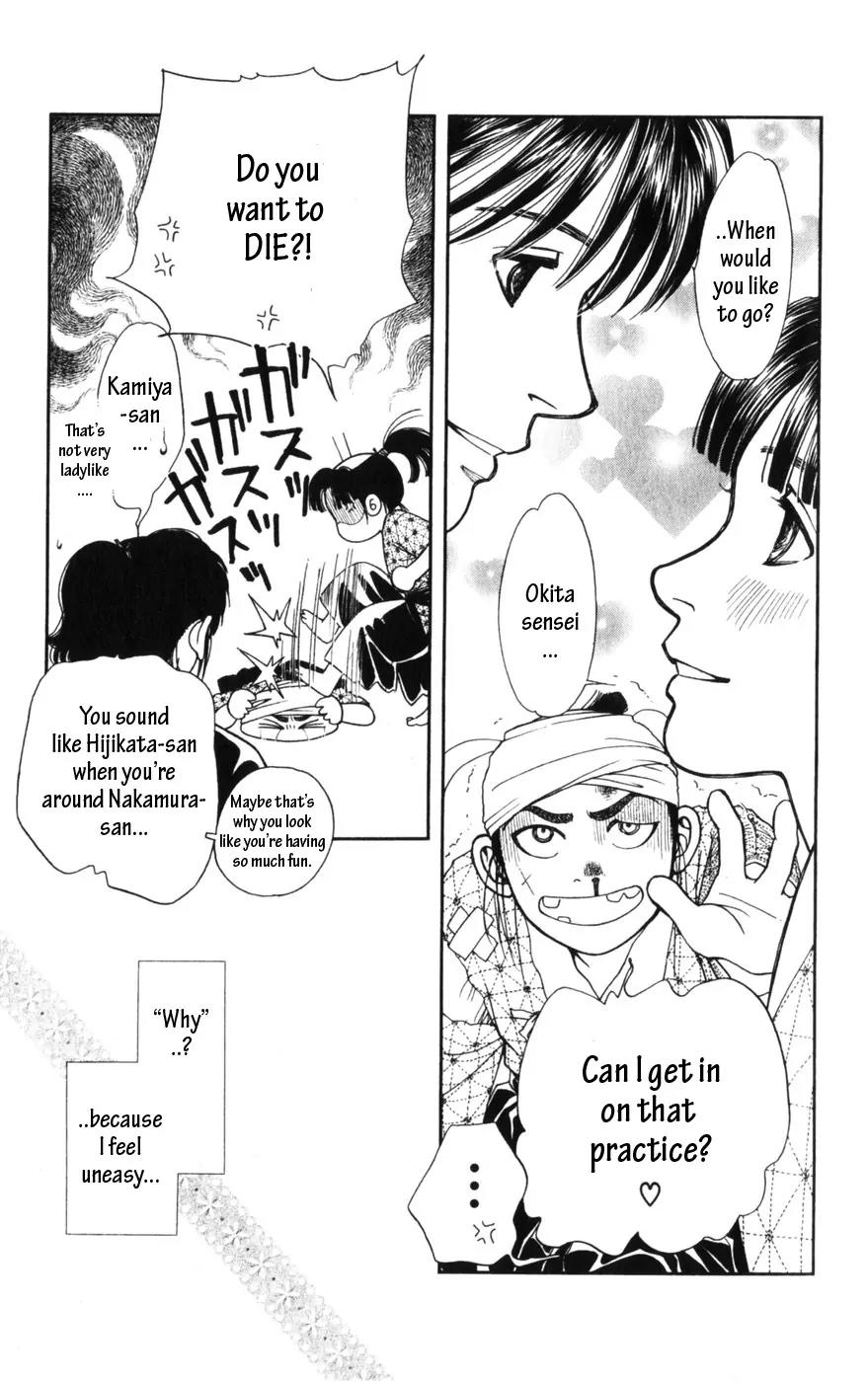 Kaze Hikaru Chapter 14.70 page 29 - Vol.14 Chapter 70