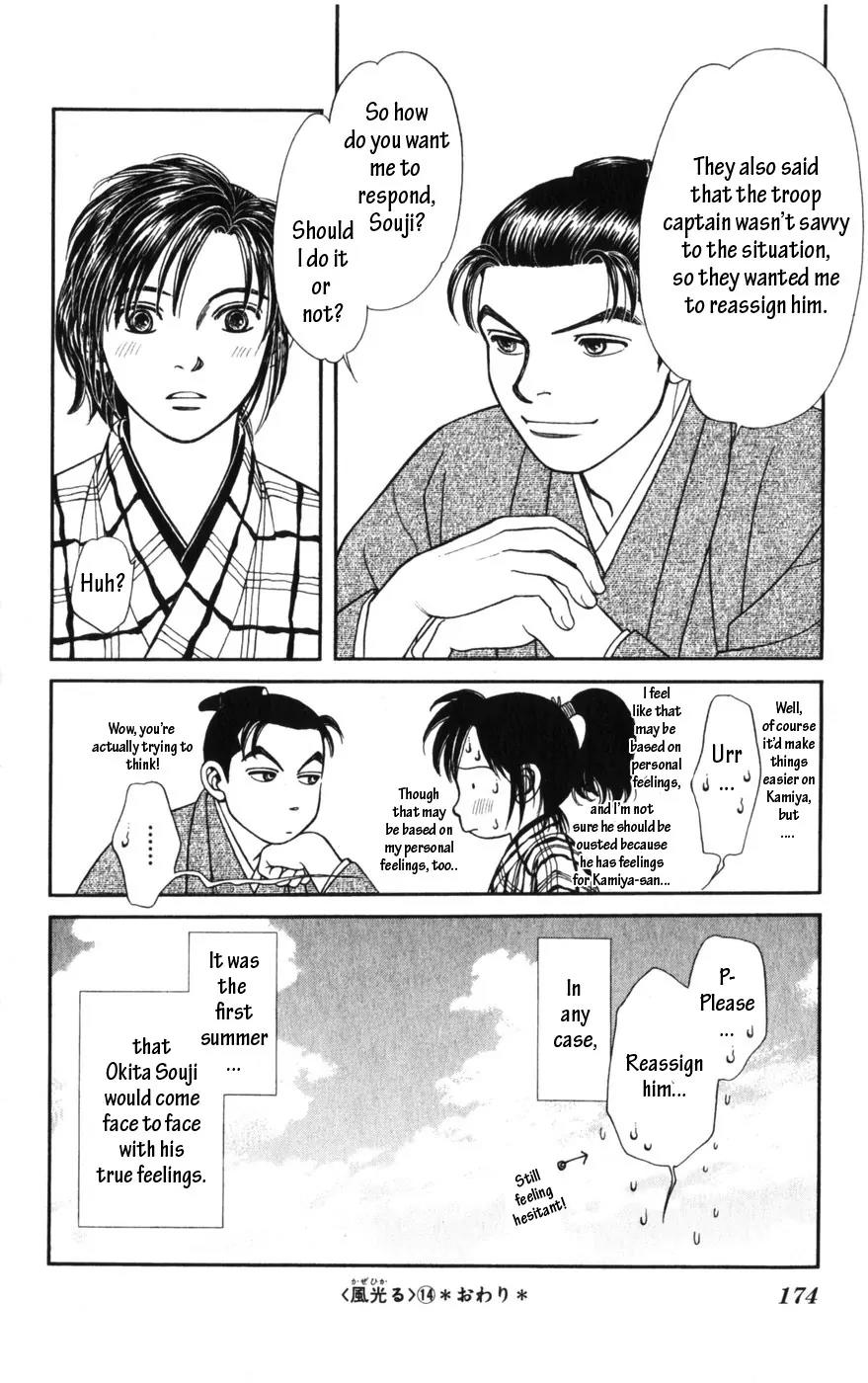 Kaze Hikaru Chapter 14.70 page 32 - Vol.14 Chapter 70