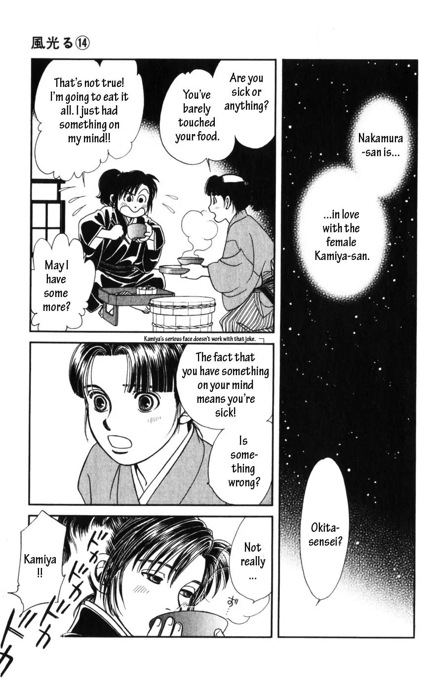 Kaze Hikaru Chapter 14.70 page 9 - Vol.14 Chapter 70