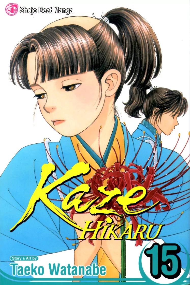 Kaze Hikaru Chapter 15.71 page 1 - Vol.15 Chapter 71