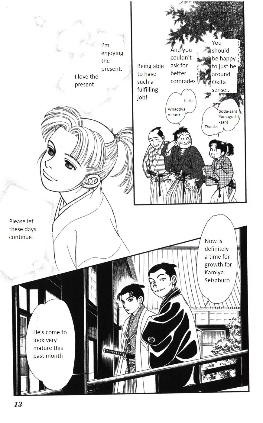 Kaze Hikaru Chapter 15.71 page 13 - Vol.15 Chapter 71