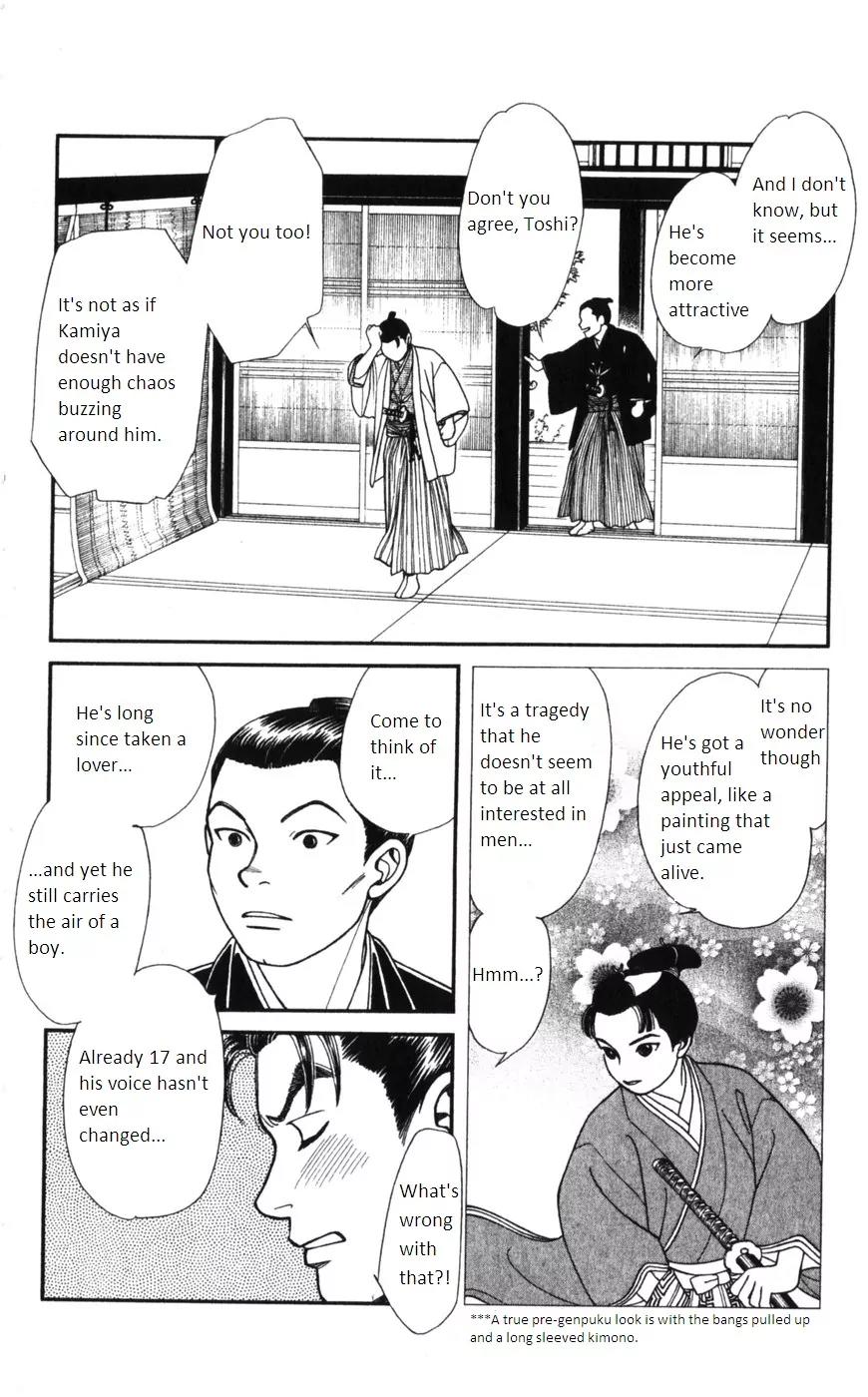 Kaze Hikaru Chapter 15.71 page 14 - Vol.15 Chapter 71