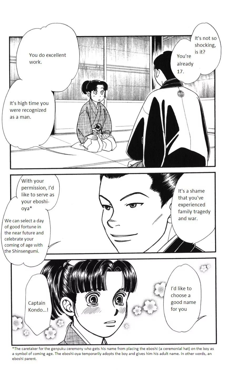 Kaze Hikaru Chapter 15.71 page 17 - Vol.15 Chapter 71