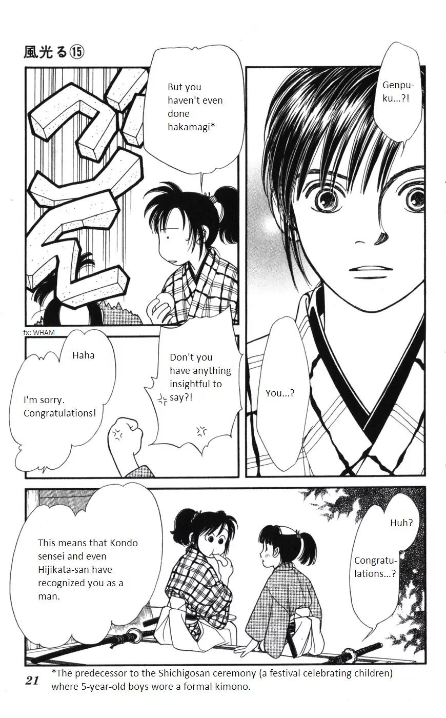 Kaze Hikaru Chapter 15.71 page 21 - Vol.15 Chapter 71