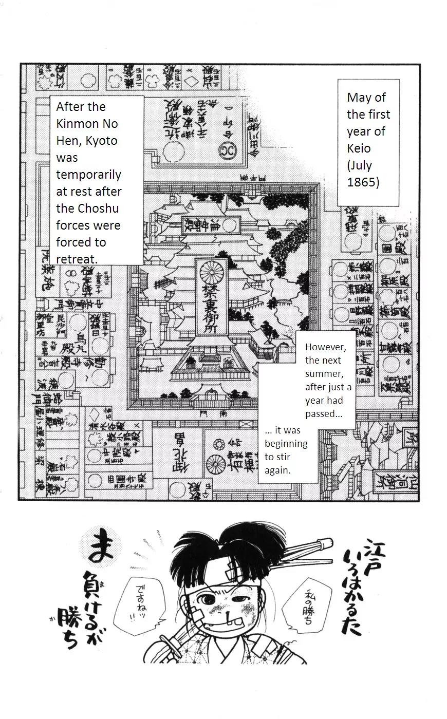 Kaze Hikaru Chapter 15.71 page 6 - Vol.15 Chapter 71