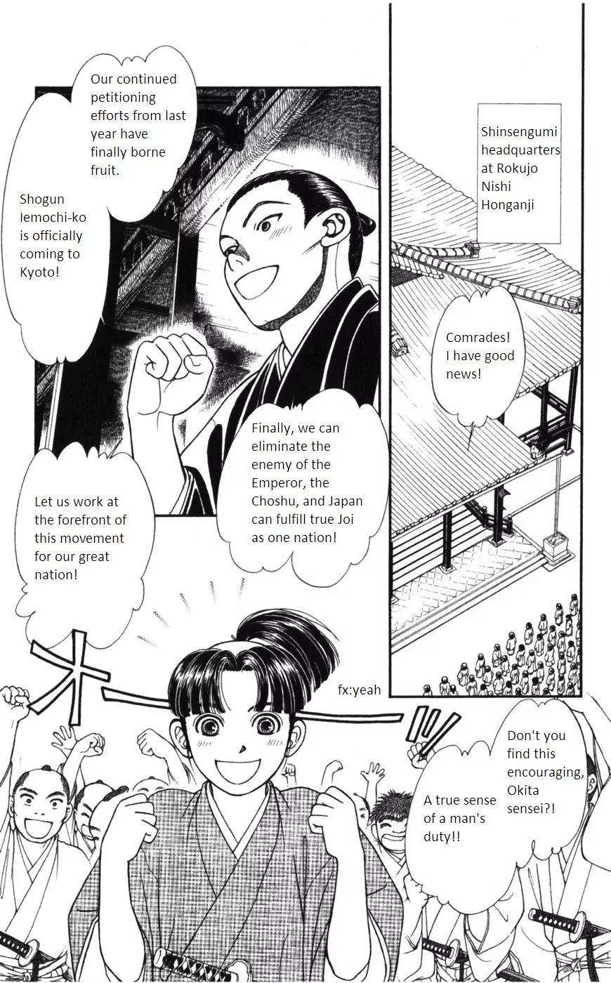 Kaze Hikaru Chapter 15.71 page 7 - Vol.15 Chapter 71