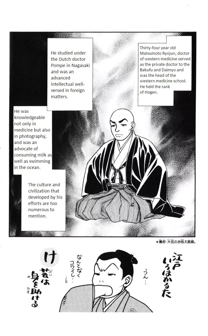 Kaze Hikaru Chapter 15.72 page 1 - Vol.15 Chapter 72