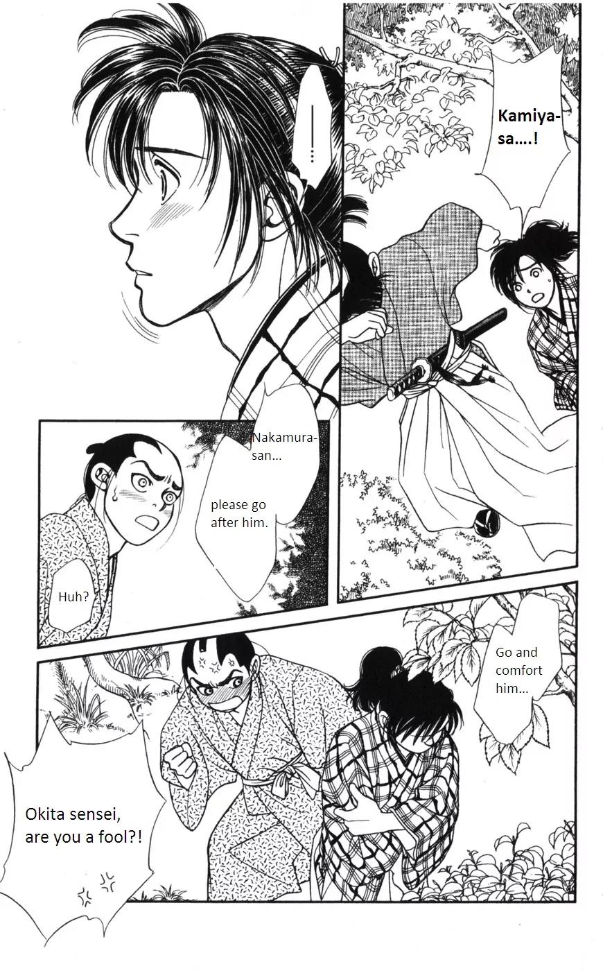 Kaze Hikaru Chapter 15.72 page 18 - Vol.15 Chapter 72