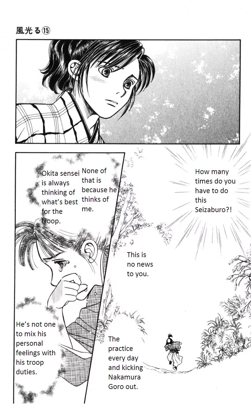Kaze Hikaru Chapter 15.72 page 20 - Vol.15 Chapter 72