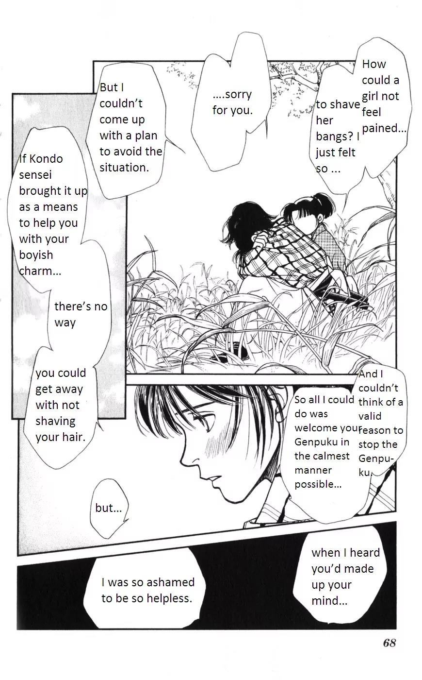 Kaze Hikaru Chapter 15.72 page 29 - Vol.15 Chapter 72