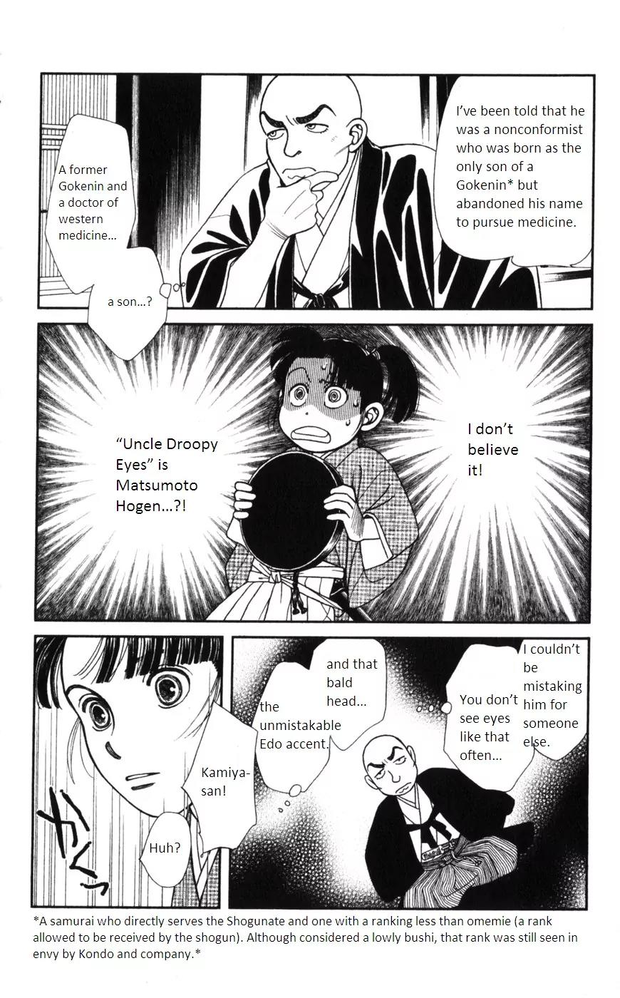 Kaze Hikaru Chapter 15.72 page 3 - Vol.15 Chapter 72
