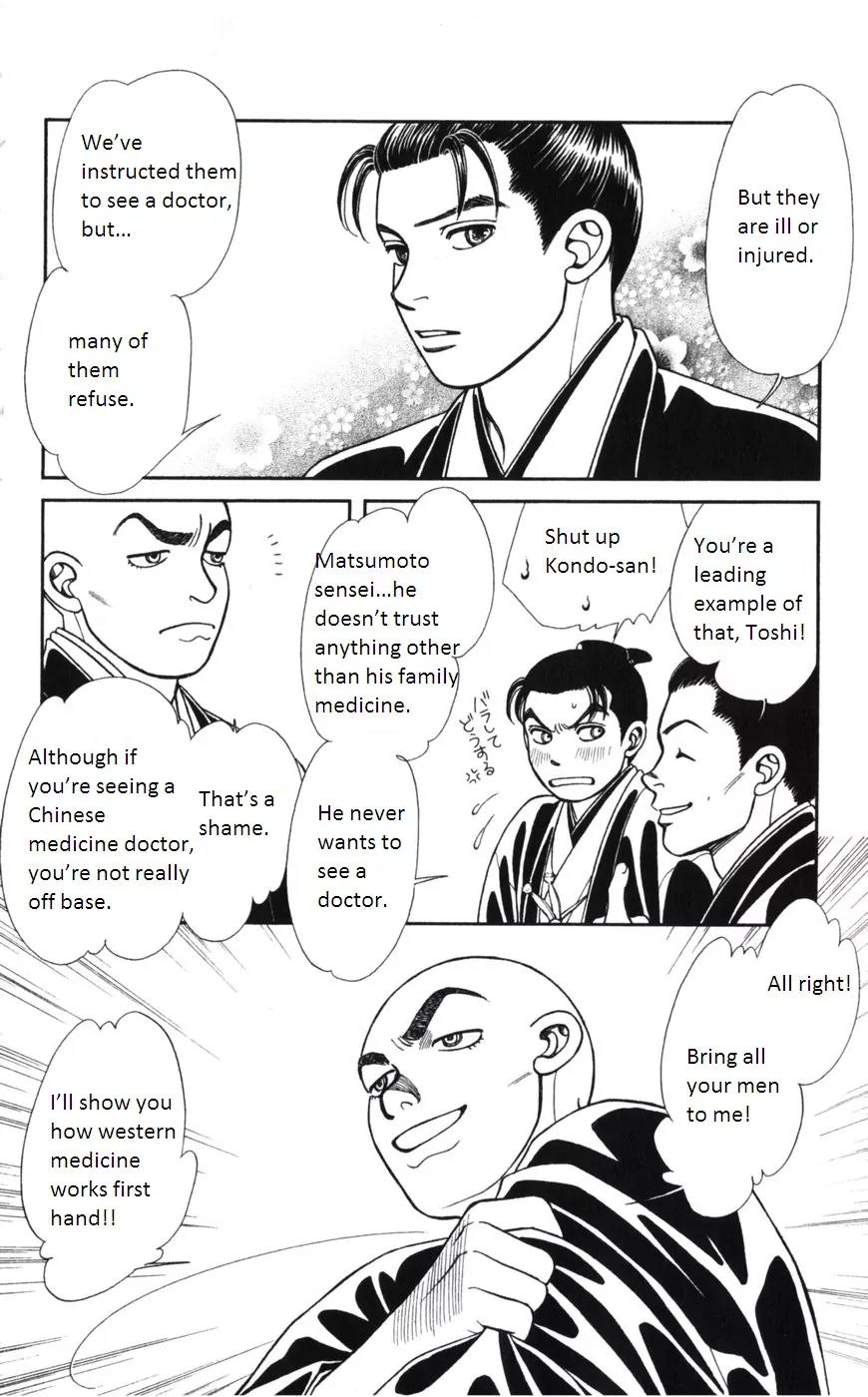Kaze Hikaru Chapter 15.72 page 33 - Vol.15 Chapter 72