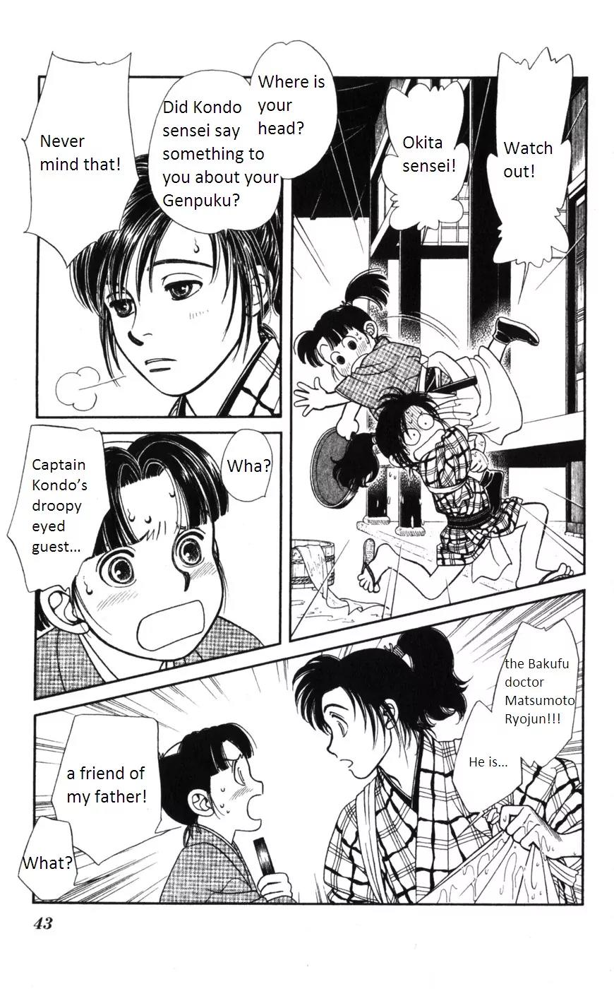 Kaze Hikaru Chapter 15.72 page 4 - Vol.15 Chapter 72