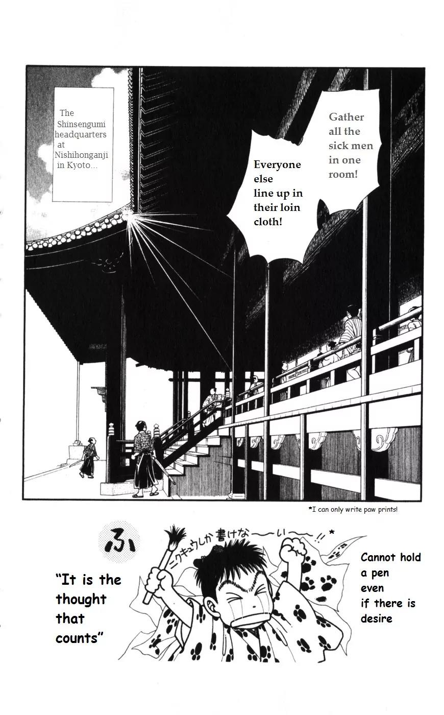 Kaze Hikaru Chapter 15.73 page 1 - Vol.15 Chapter 73