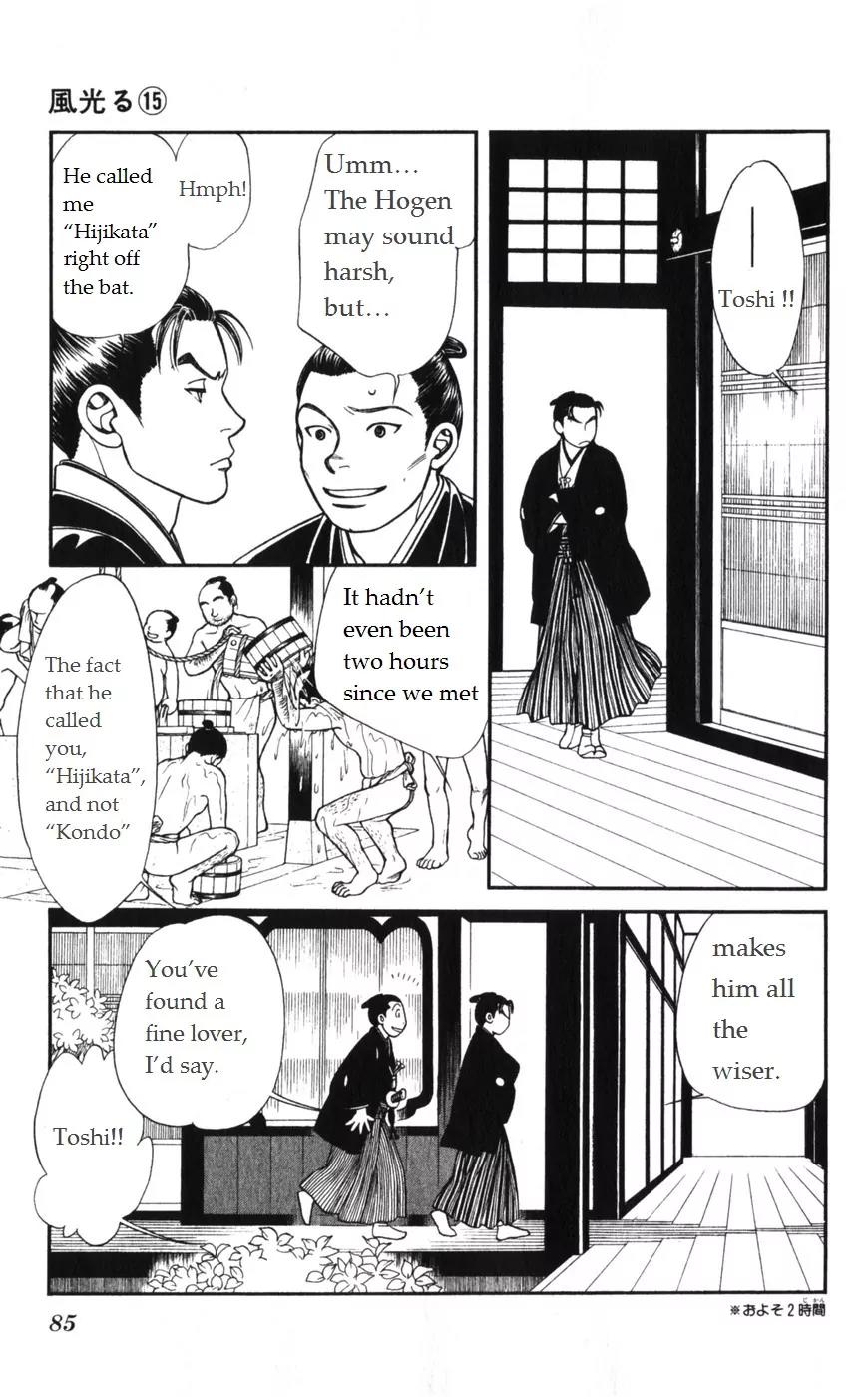 Kaze Hikaru Chapter 15.73 page 12 - Vol.15 Chapter 73