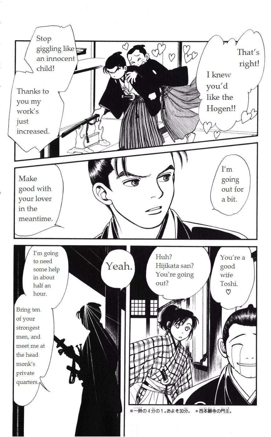 Kaze Hikaru Chapter 15.73 page 13 - Vol.15 Chapter 73