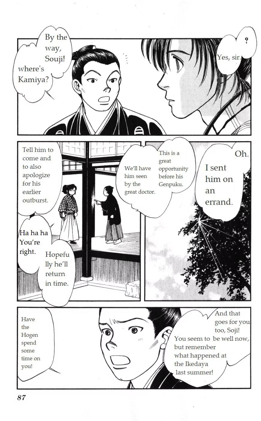 Kaze Hikaru Chapter 15.73 page 14 - Vol.15 Chapter 73