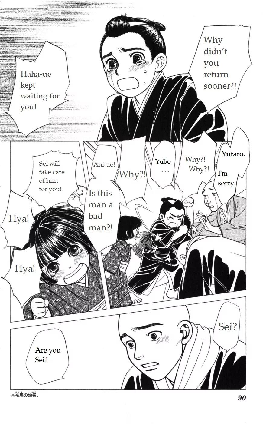 Kaze Hikaru Chapter 15.73 page 17 - Vol.15 Chapter 73