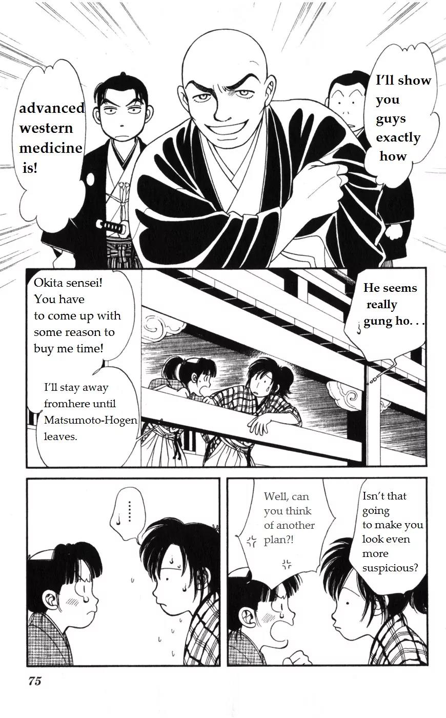 Kaze Hikaru Chapter 15.73 page 2 - Vol.15 Chapter 73