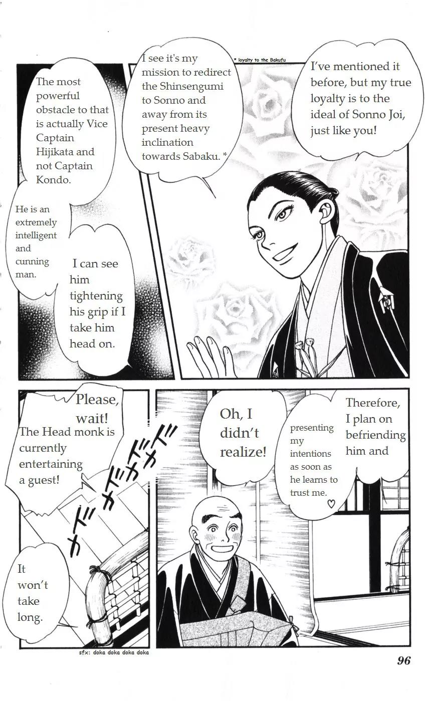 Kaze Hikaru Chapter 15.73 page 23 - Vol.15 Chapter 73
