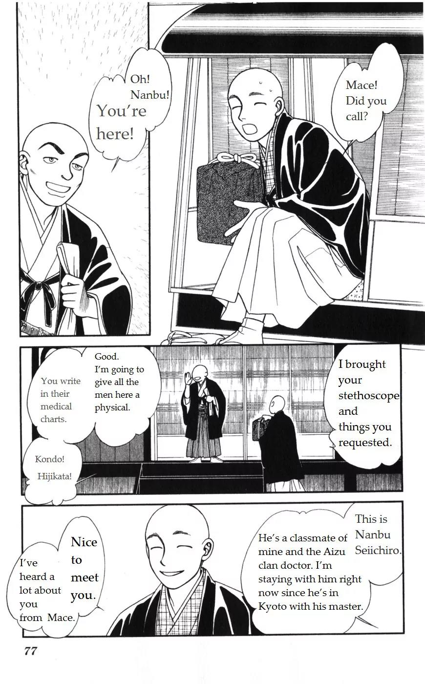 Kaze Hikaru Chapter 15.73 page 4 - Vol.15 Chapter 73