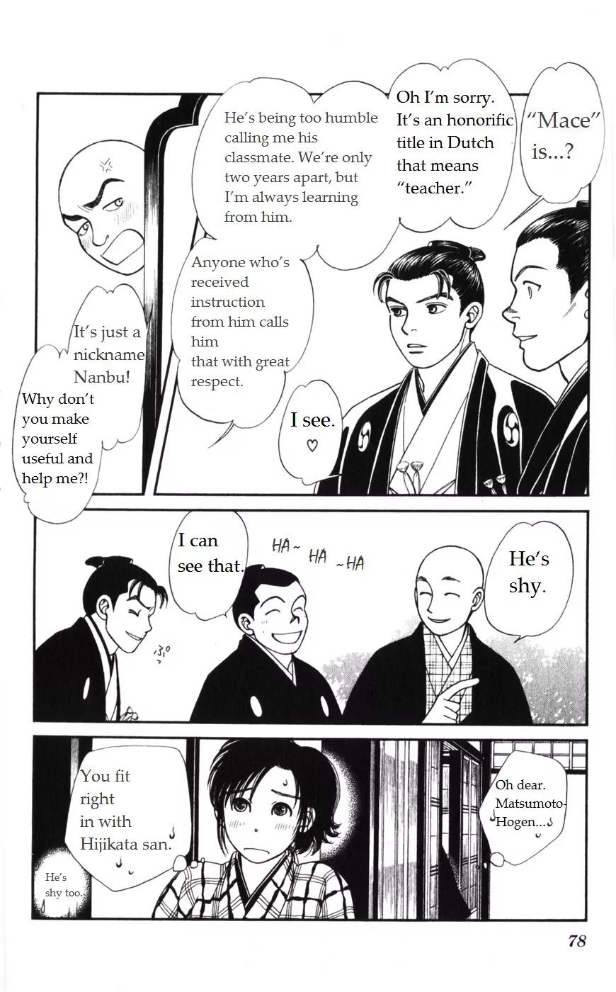 Kaze Hikaru Chapter 15.73 page 5 - Vol.15 Chapter 73
