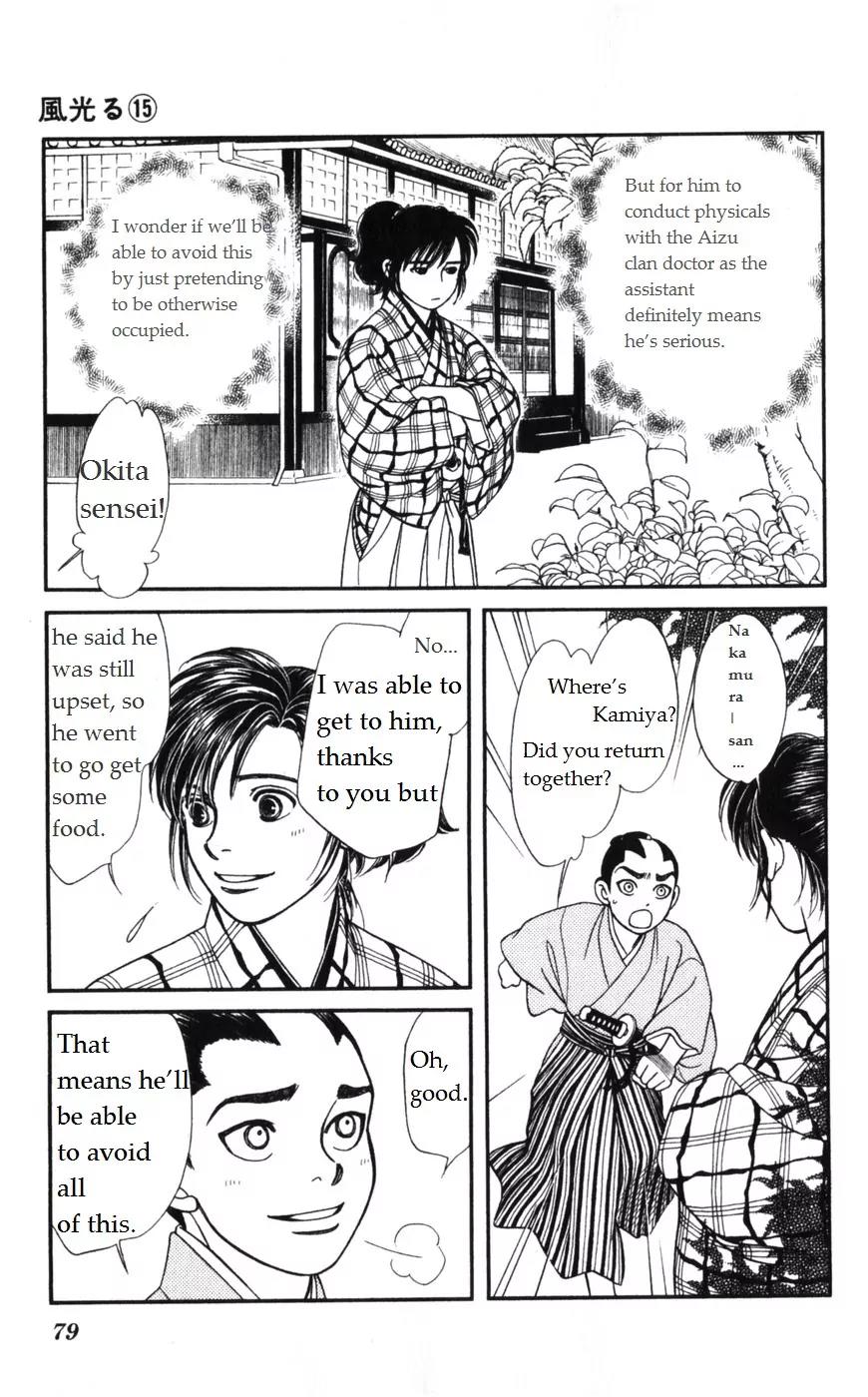 Kaze Hikaru Chapter 15.73 page 6 - Vol.15 Chapter 73