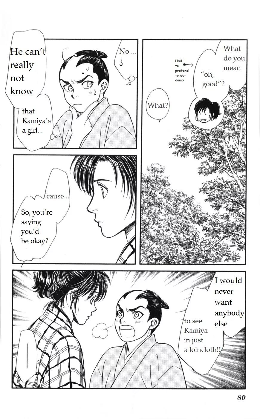 Kaze Hikaru Chapter 15.73 page 7 - Vol.15 Chapter 73