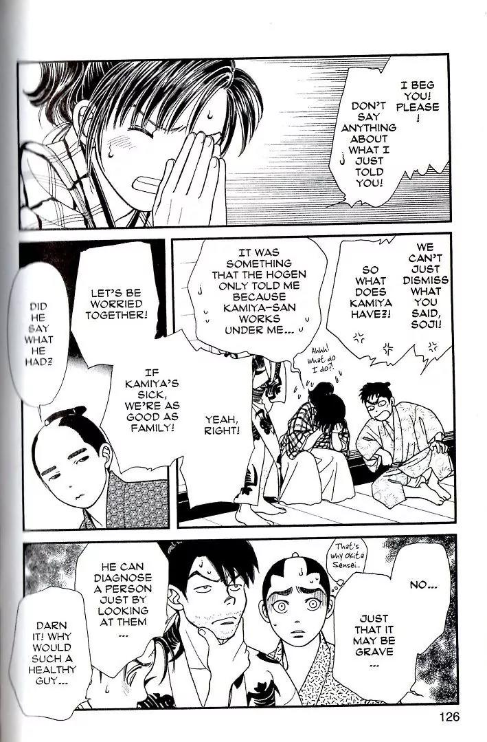 Kaze Hikaru Chapter 15.74 page 19 - Vol.15 Chapter 74